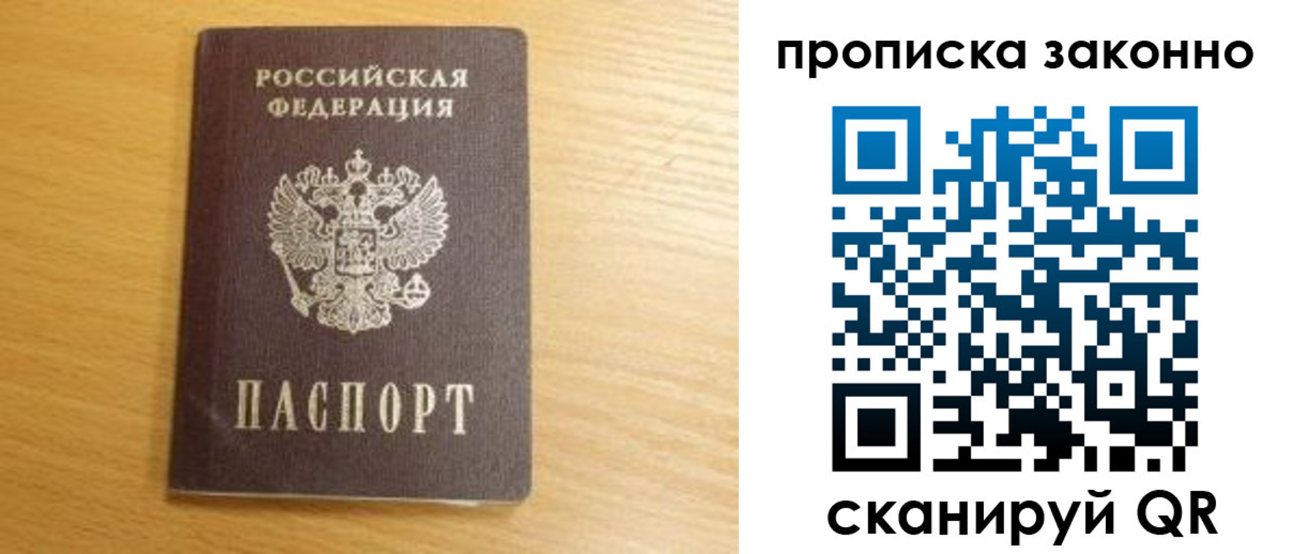 найти адрес прописки в Волгодонске