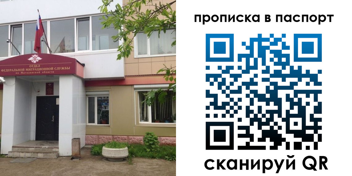 временная регистрация госуслуги в Волгодонске