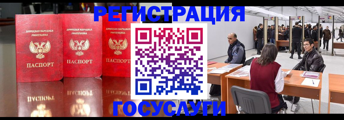 временная регистрация купить в Волгодонске