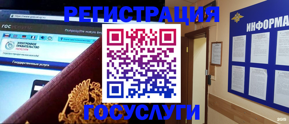 прописка законно в Волгодонске